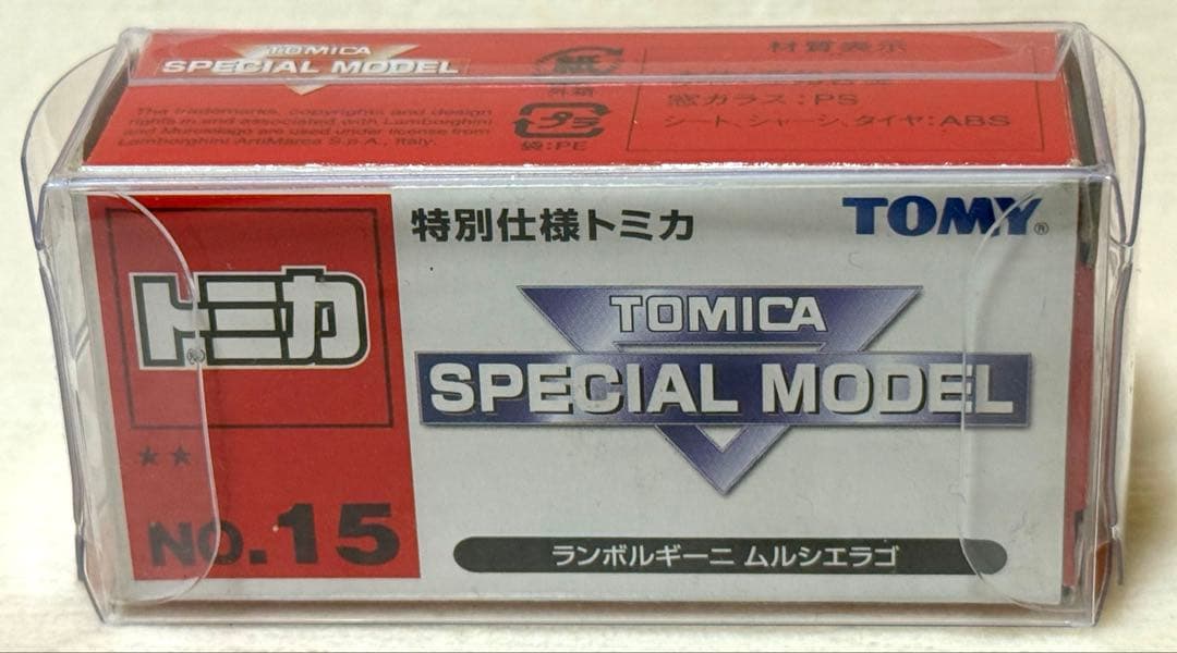 トミカ　特別仕様　No.15 ランボルギーニ ムルシエラゴ 希少