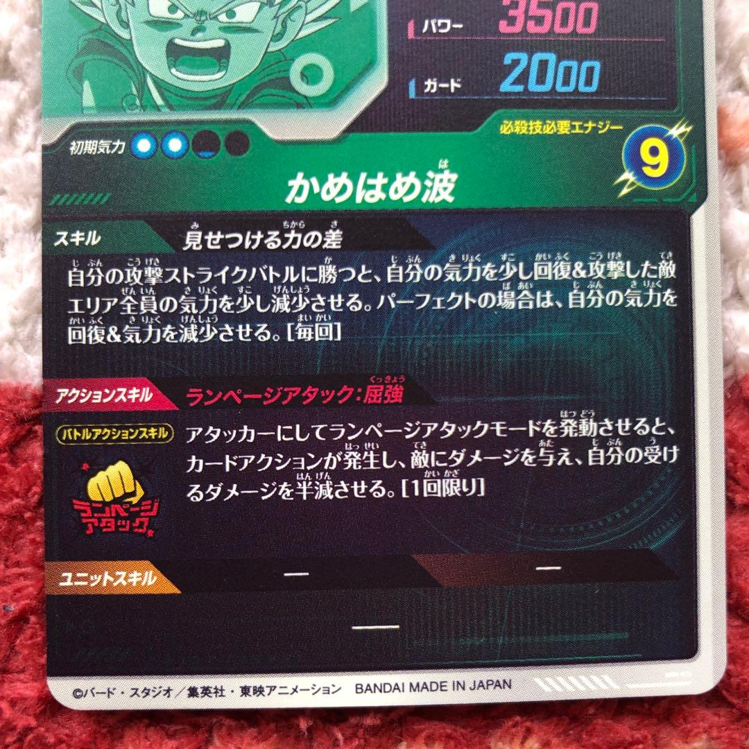 SDV2-061 悟空:DA GDR