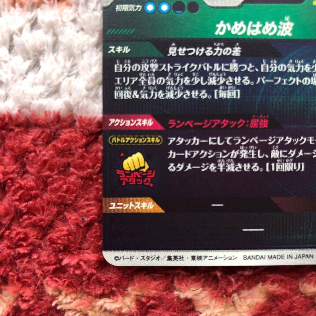 SDV2-061 悟空:DA GDR