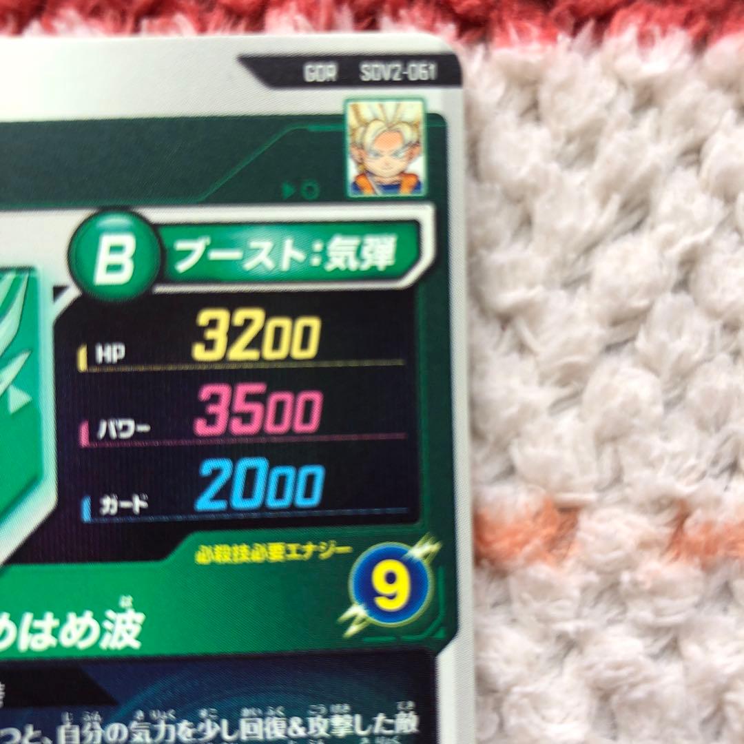 SDV2-061 悟空:DA GDR