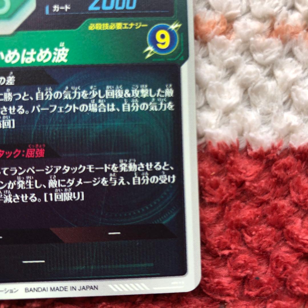 SDV2-061 悟空:DA GDR