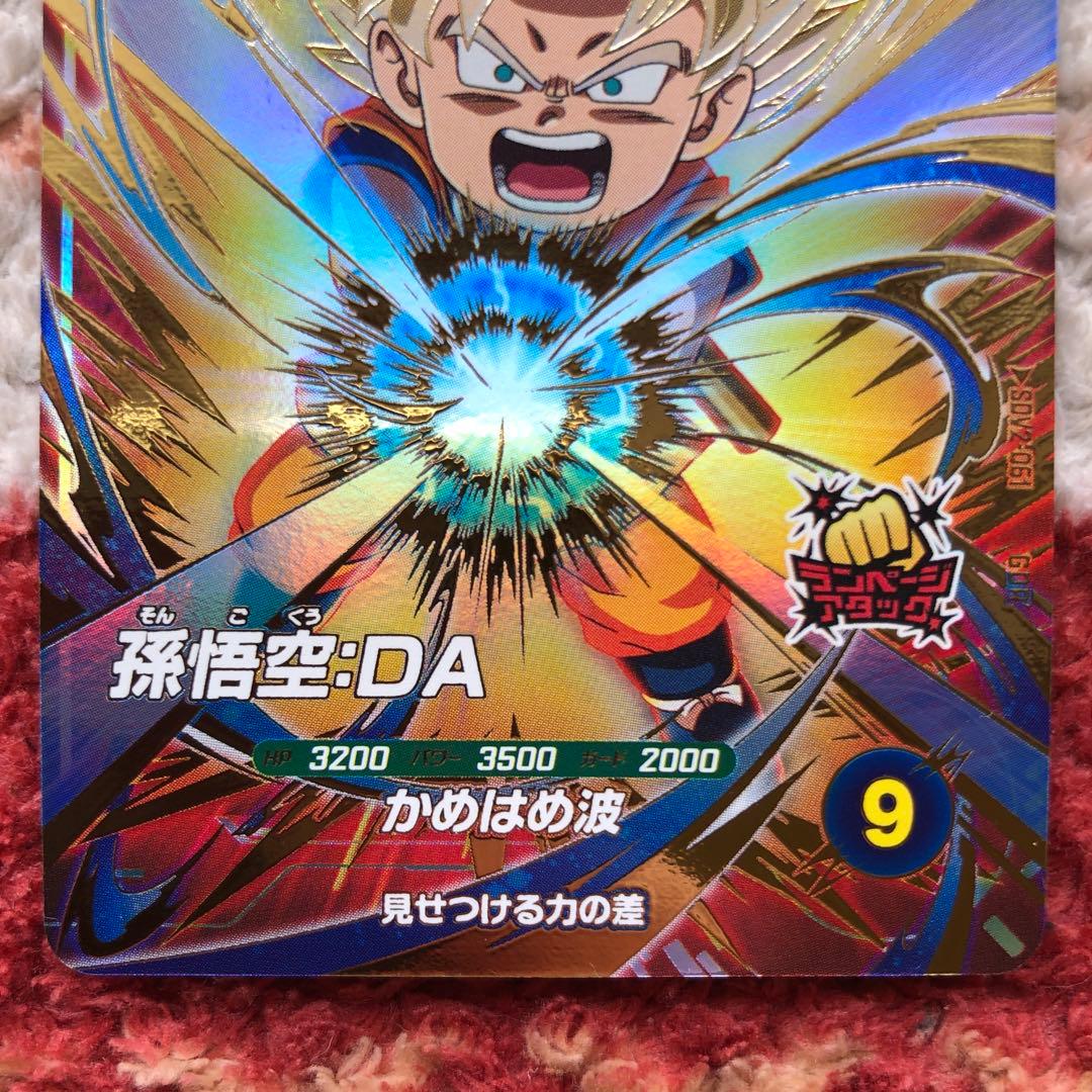 SDV2-061 悟空:DA GDR