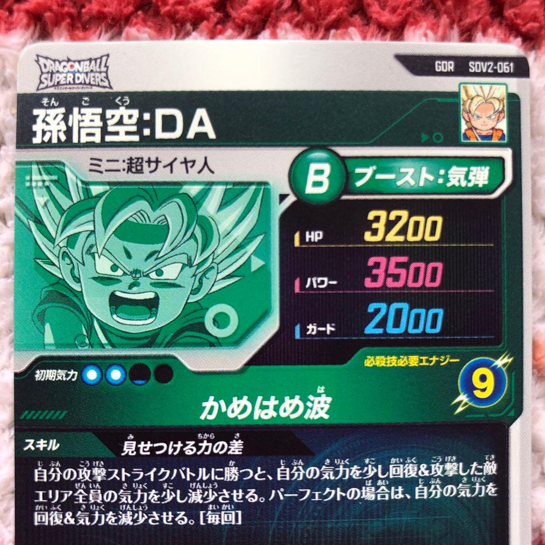 SDV2-061 悟空:DA GDR