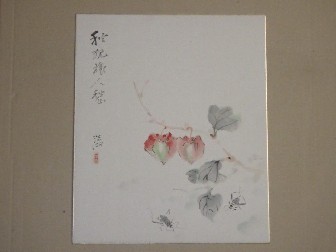 真作 福田浩湖 日本画 秋狩旅人愁 鬼灯と蟋蟀 肉筆 落款 大色紙 36×30