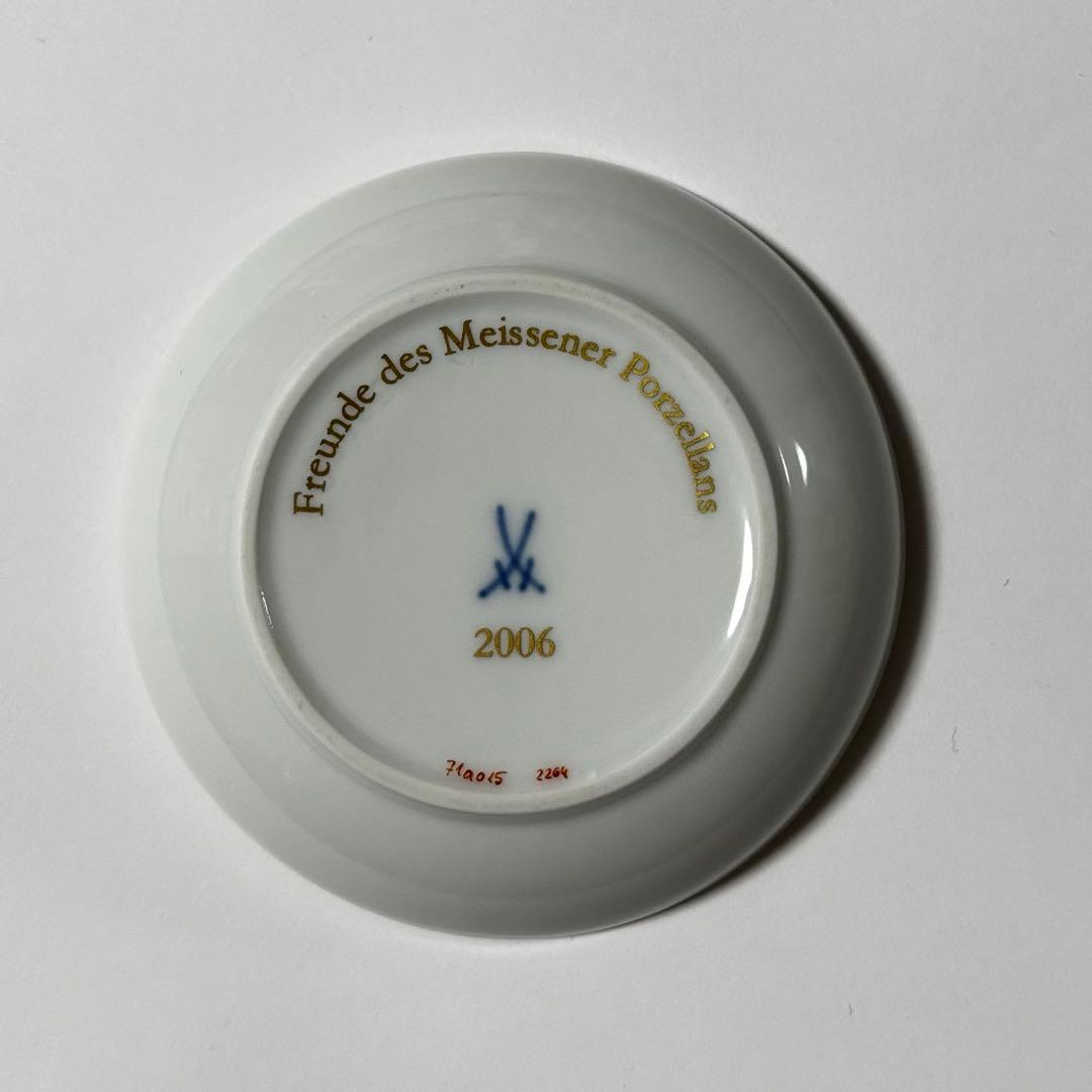 【マイセン】竹虎 小皿 2006年 ※箱無し