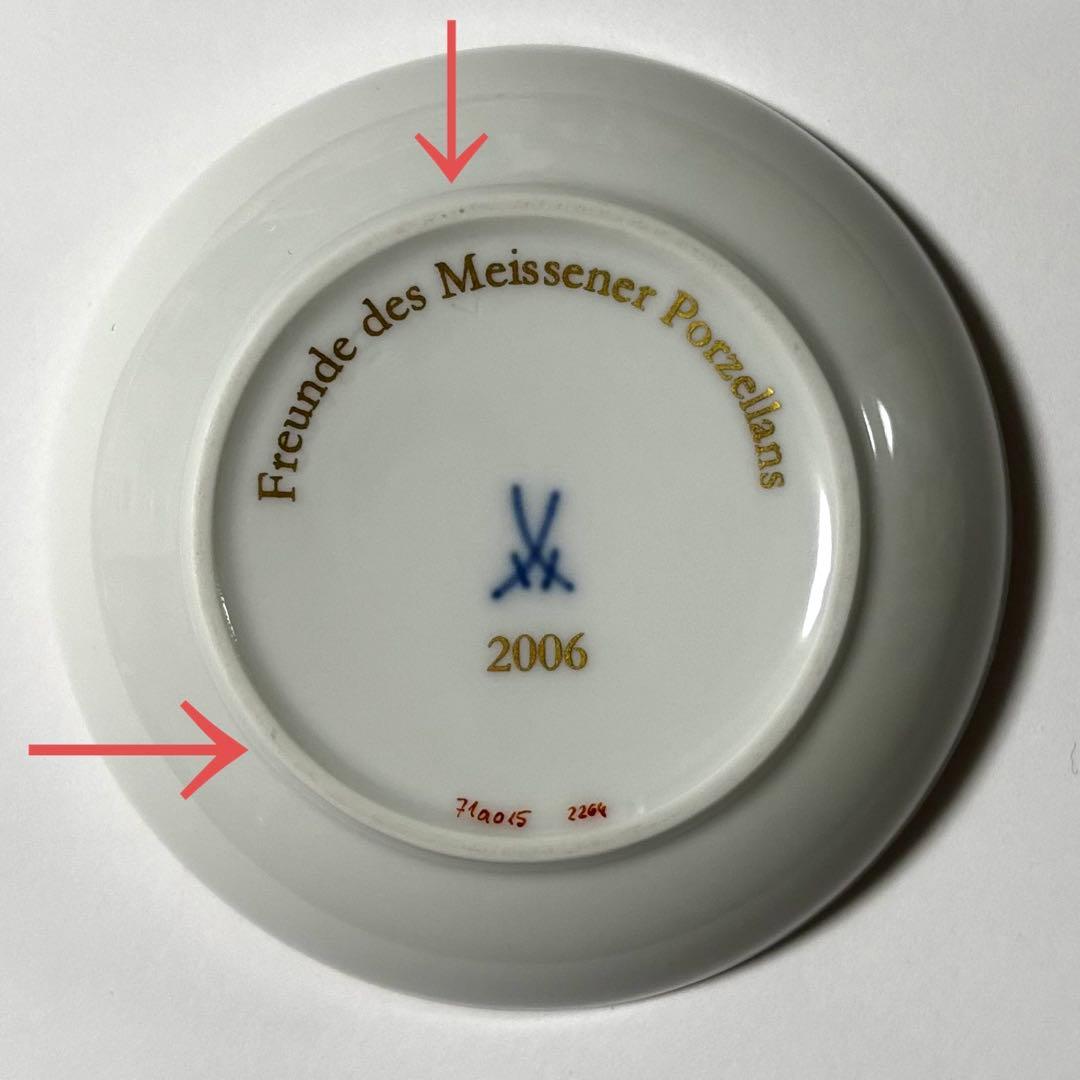 【マイセン】竹虎 小皿 2006年 ※箱無し