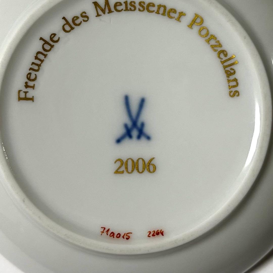 【マイセン】竹虎 小皿 2006年 ※箱無し