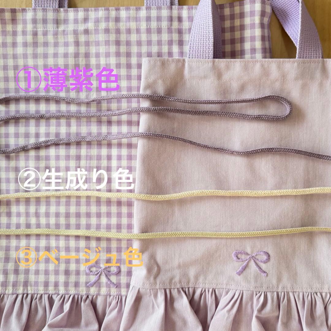 れ　チェック　パープル　レッスンバック　体操着袋　給食着袋