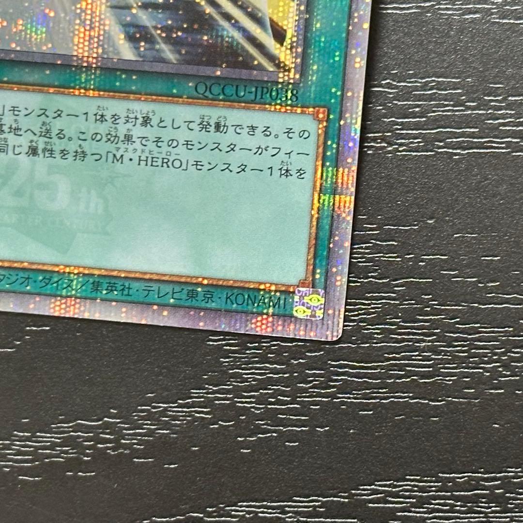 遊戯王 マスクチェンジ 25th 3枚