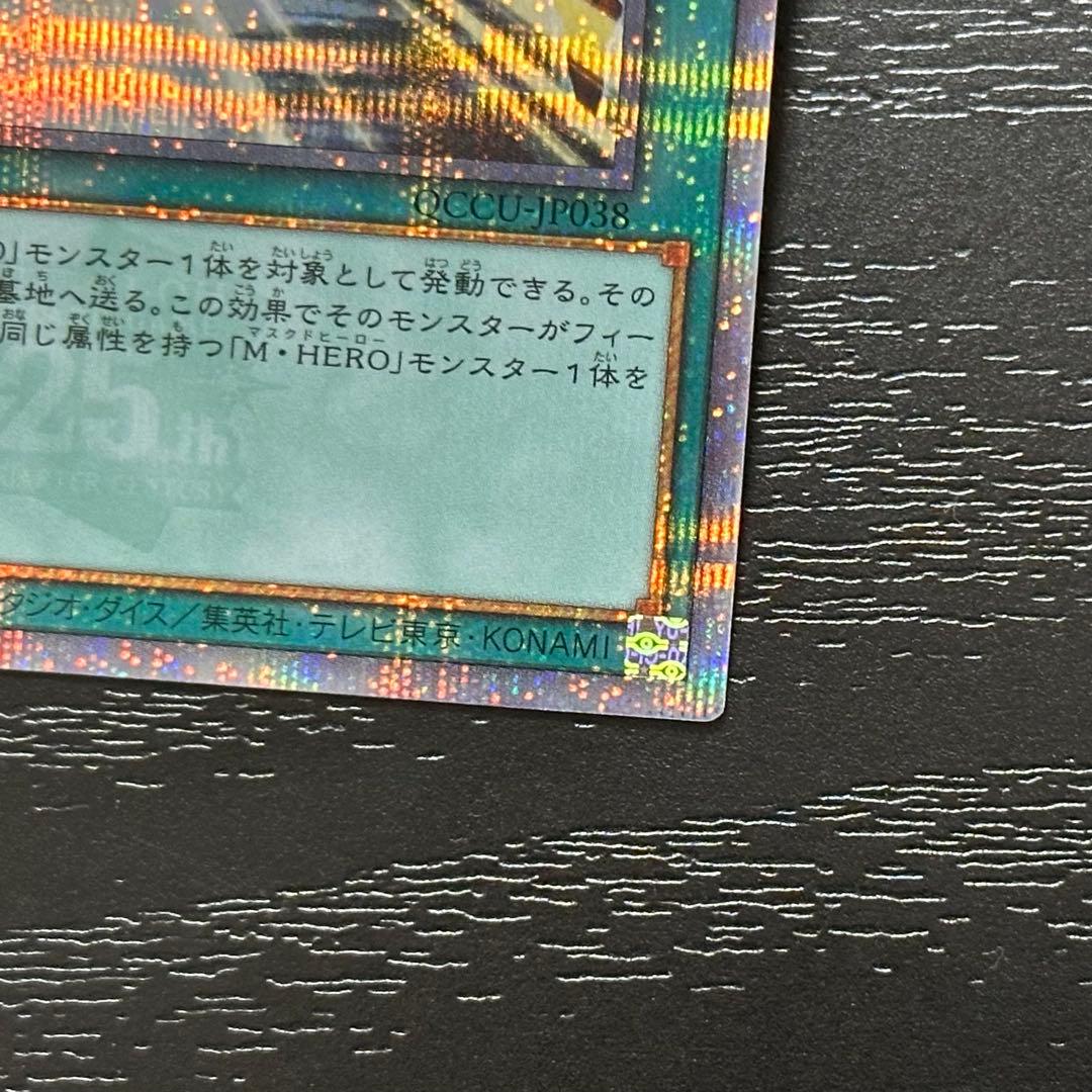 遊戯王 マスクチェンジ 25th 3枚