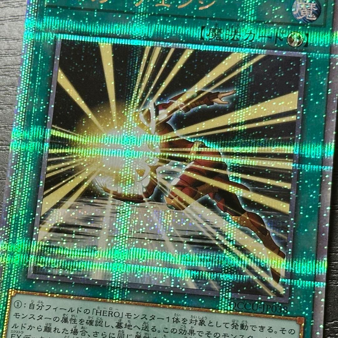 遊戯王 マスクチェンジ 25th 3枚