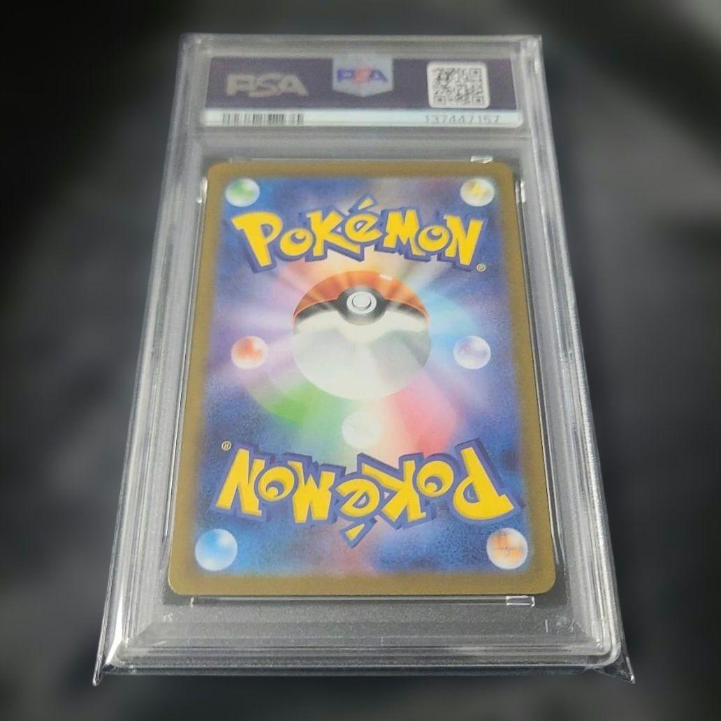 【PSA10】ミカルゲ ar 071/063 M1L メガブレイブ