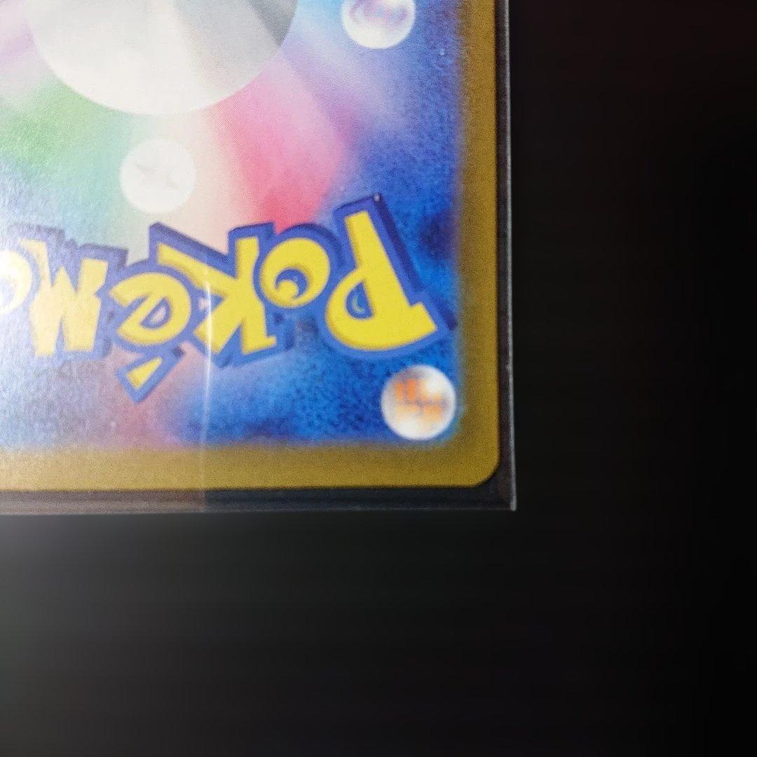 【新品・未使用！】 ピカチュウex SAR がんばりハート MEGAドリームex