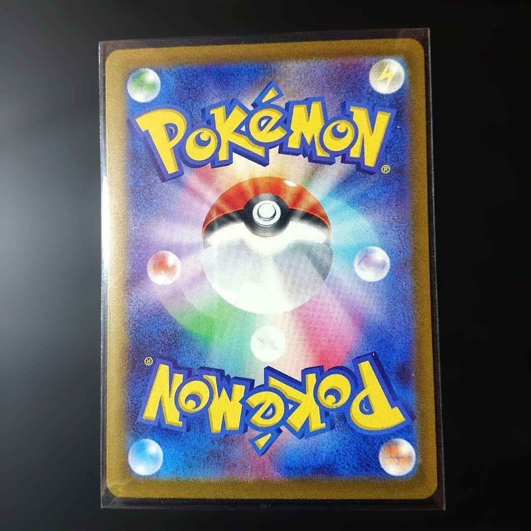 【新品・未使用！】 ピカチュウex SAR がんばりハート MEGAドリームex