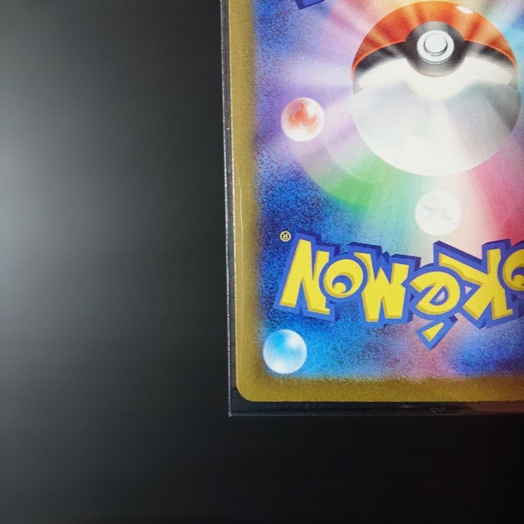 【新品・未使用！】 ピカチュウex SAR がんばりハート MEGAドリームex