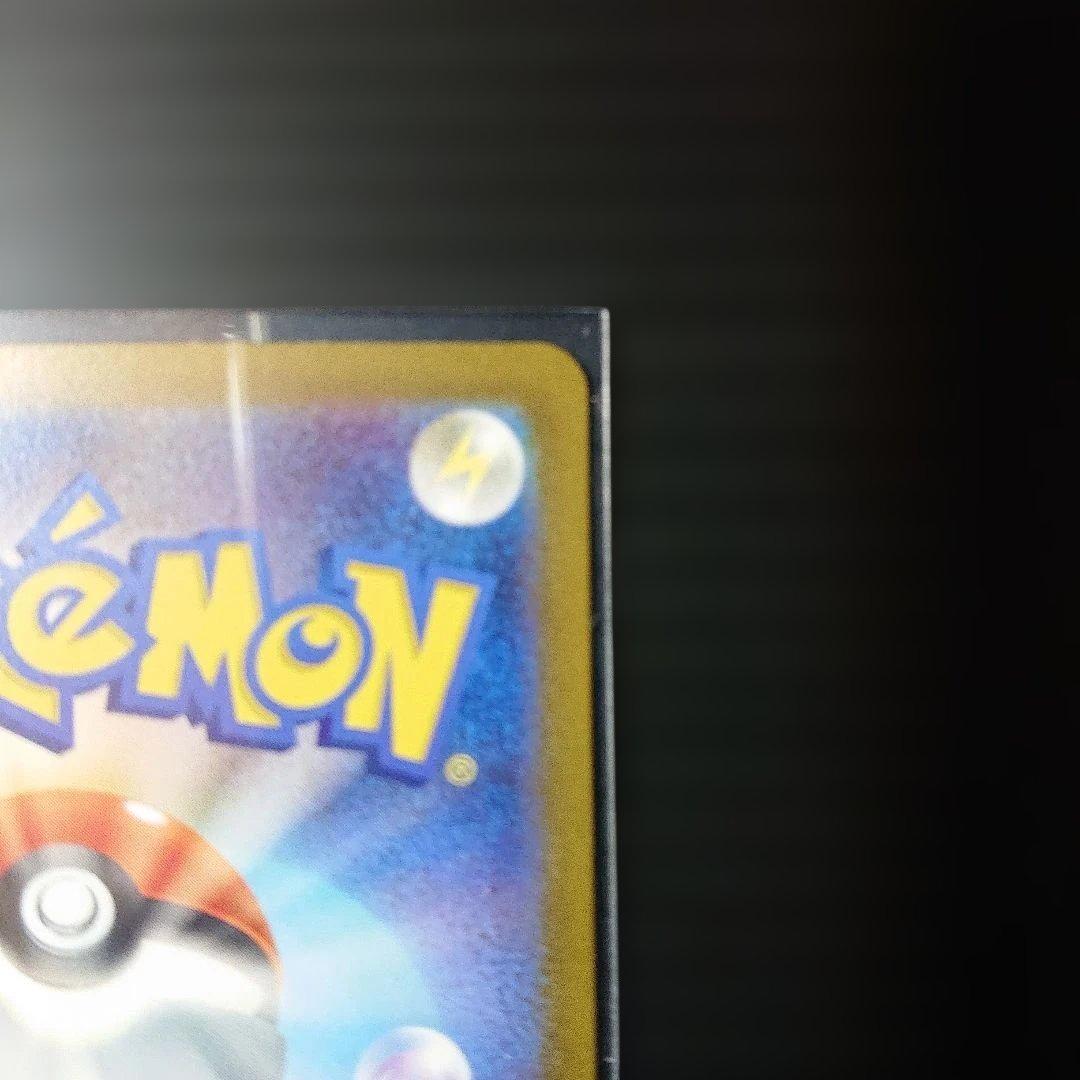 【新品・未使用！】 ピカチュウex SAR がんばりハート MEGAドリームex