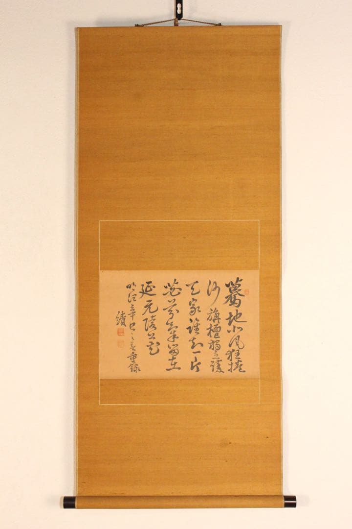 No5282 掛軸　倉田績　五行書　紙本　合箱(蓋無し) 茶掛　古美術　送料無料