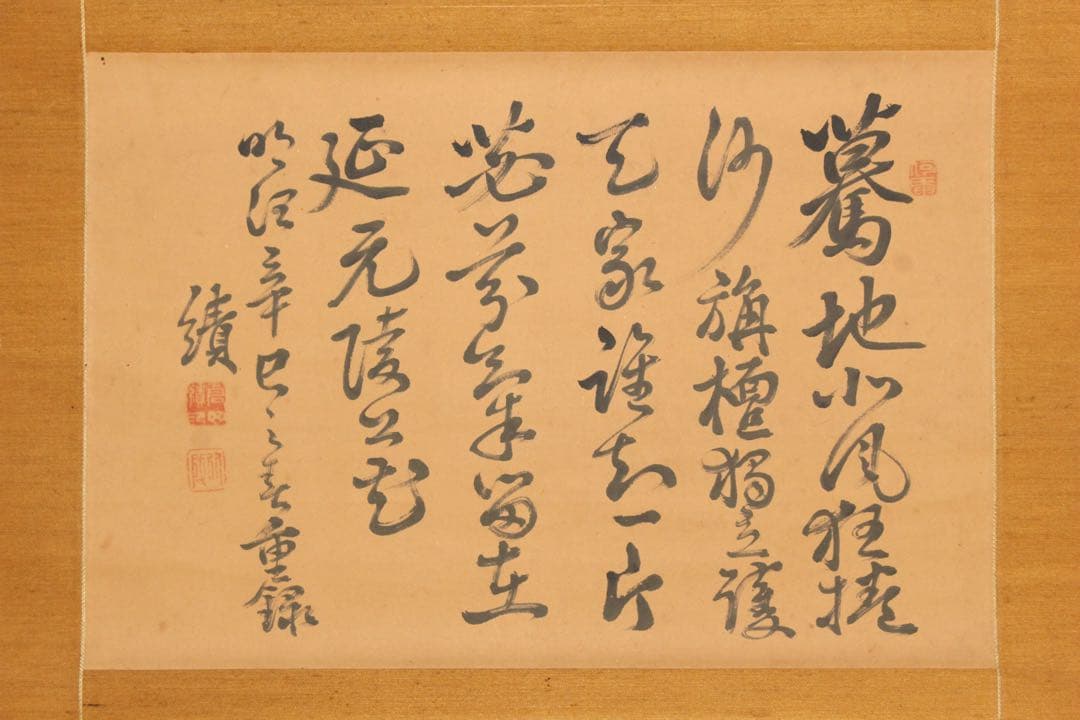 No5282 掛軸　倉田績　五行書　紙本　合箱(蓋無し) 茶掛　古美術　送料無料