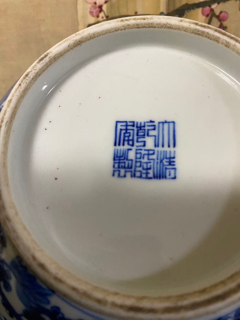 清朝時代　大清乾隆年製 中国古美術　大鉢　古物保証