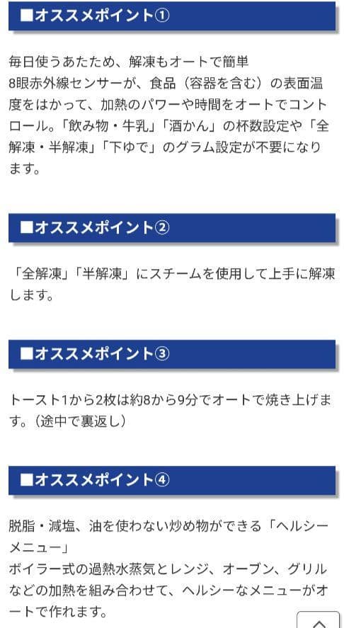 ヘルシーシェフ HITACHI MRO-JT232 W オーブンレンジ 23L