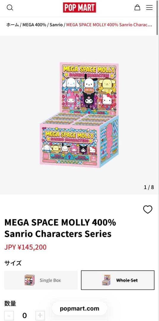 新品未開封MEGA400%SPACE MOLLYサンリオアソートシークレット付き