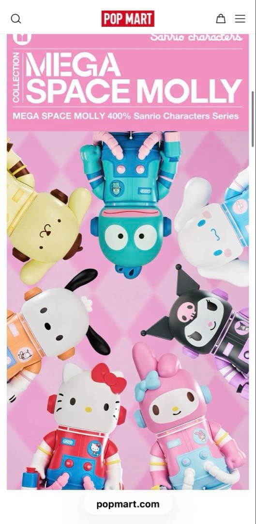 新品未開封MEGA400%SPACE MOLLYサンリオアソートシークレット付き