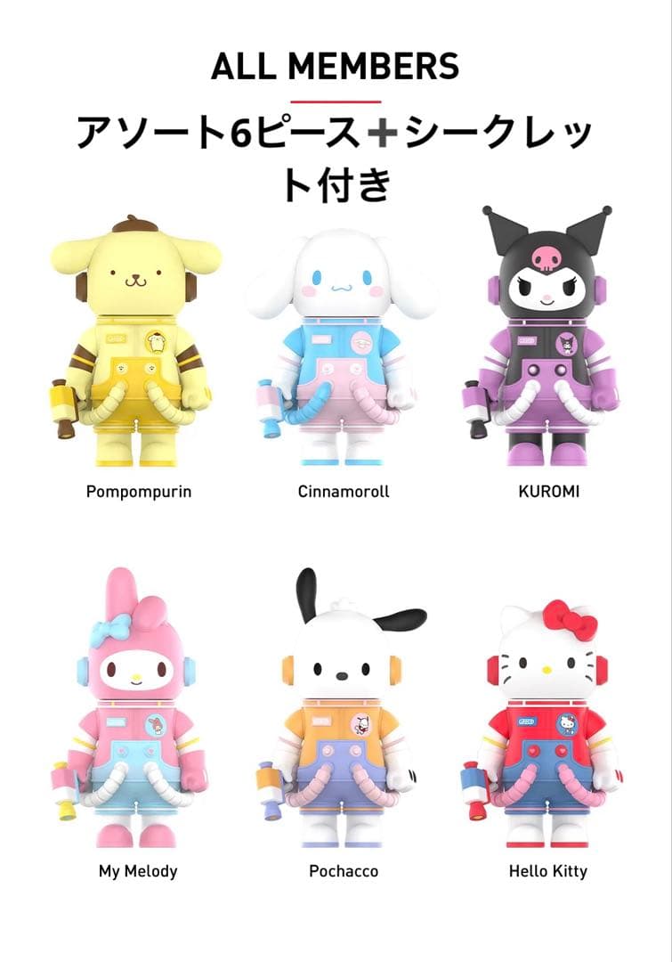 新品未開封MEGA400%SPACE MOLLYサンリオアソートシークレット付き