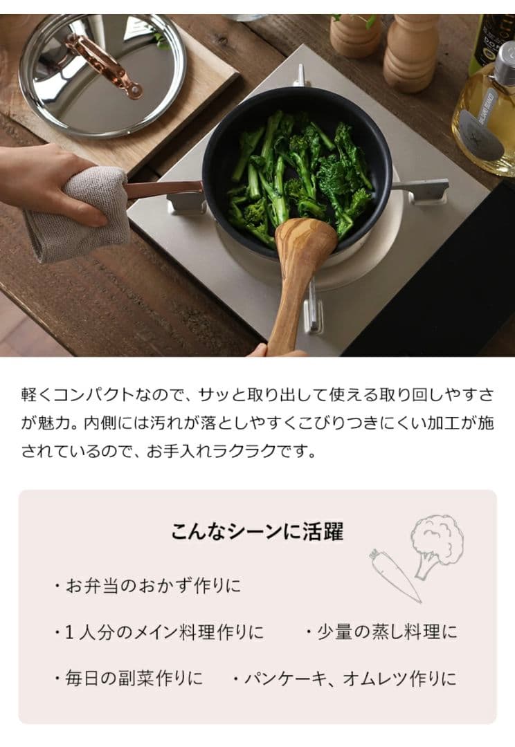 【新品・未使用】ビタクラフト　ディア フライパン 16ｃｍ ローズゴールド