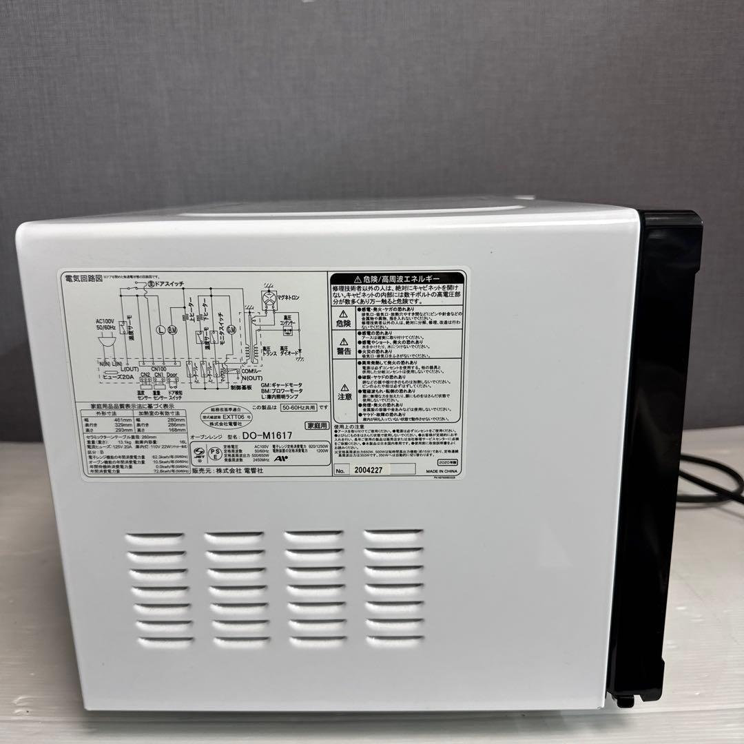 電子レンジ 多機能ZEPEALオーブンレンジ　DO-M1617 2020年製