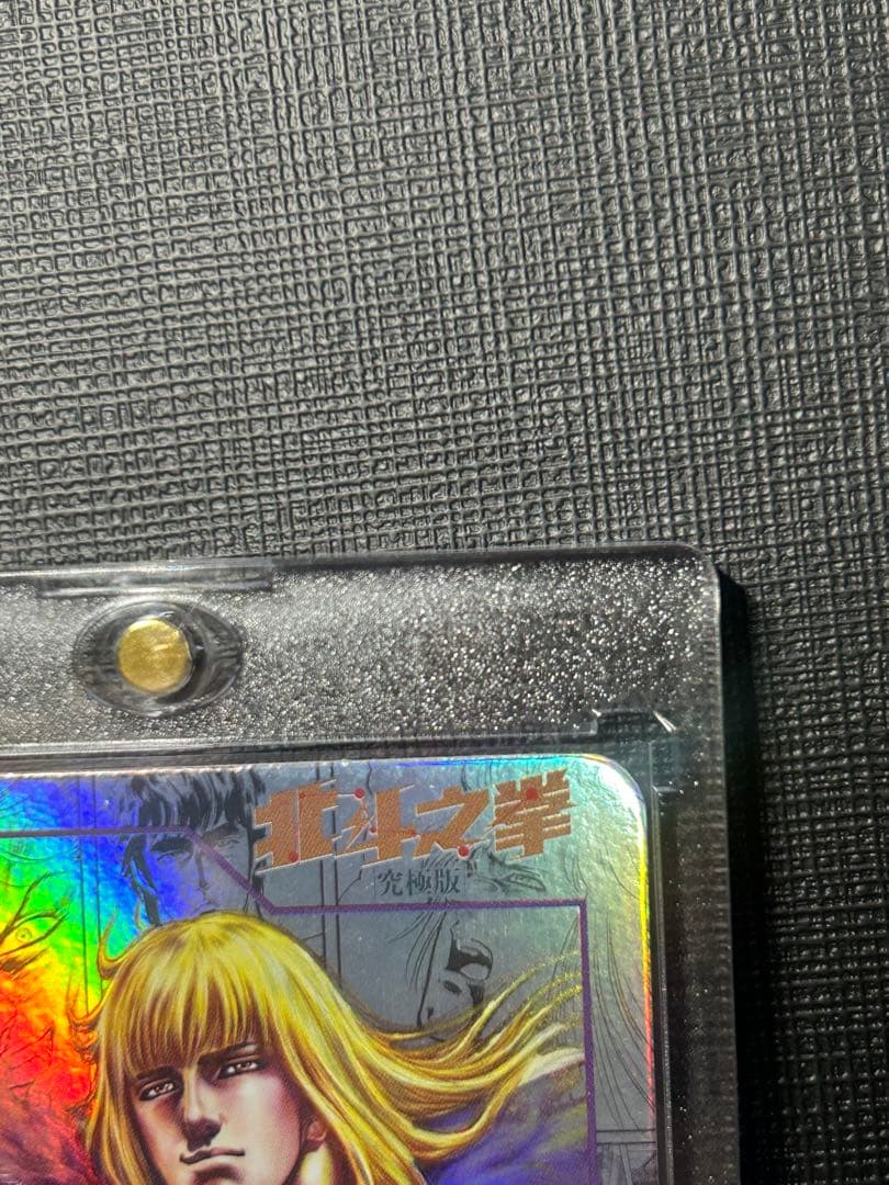 北斗の拳 シン カード 香港 正規品