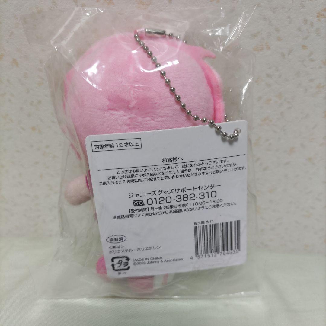 【早い者勝ち❗️】Man 佐久間大介 すのチル ぬいぐるみ キーホルダー