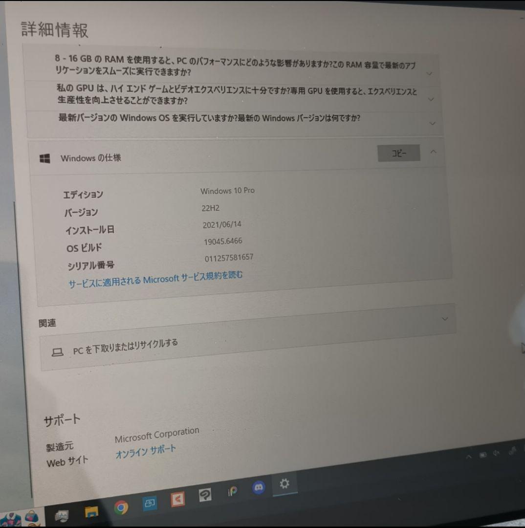 laptop 1769 保護ケース付き ノートパソコン