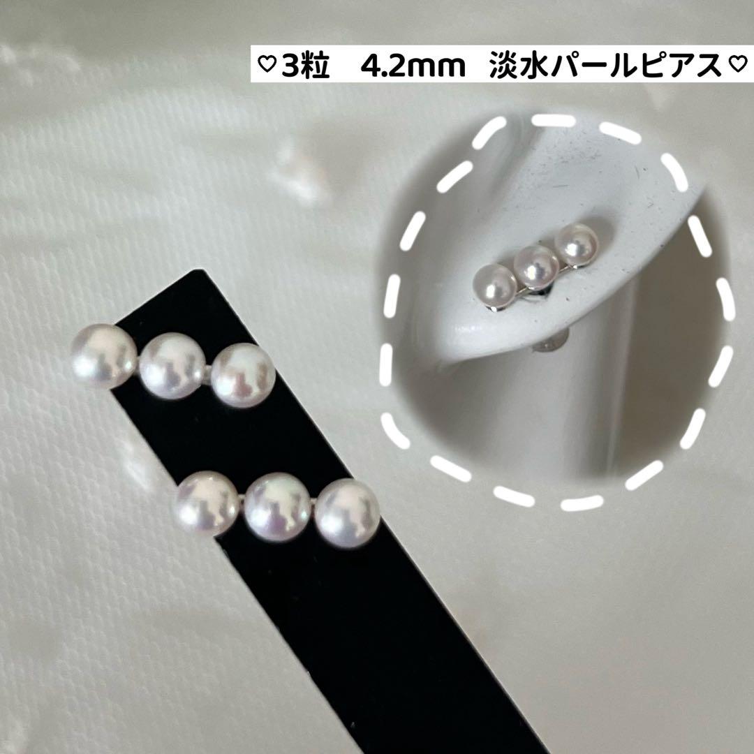 三日月屋様 リクエスト 4点 まとめ商品　バロックパールピアス　3粒パールピアス