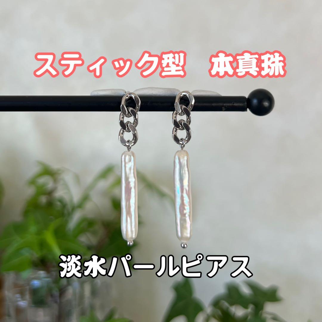三日月屋様 リクエスト 4点 まとめ商品　バロックパールピアス　3粒パールピアス