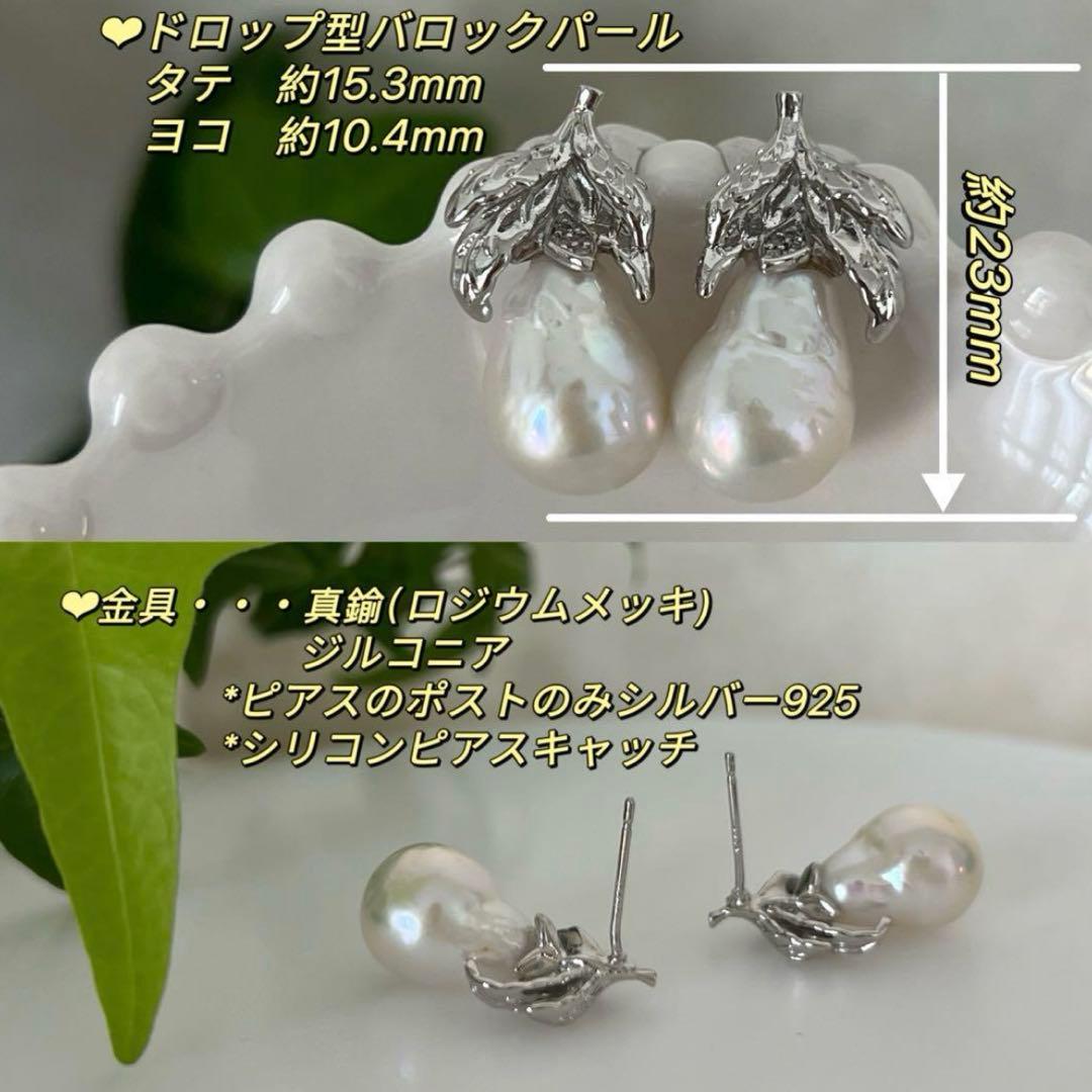 三日月屋様 リクエスト 4点 まとめ商品　バロックパールピアス　3粒パールピアス