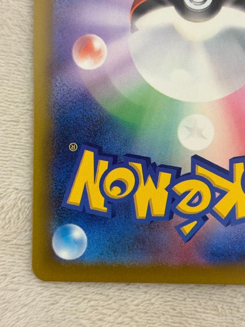 メガゲッコウガex SAR MEGA 拡張パック ニンジャスピナー(4/6自引き