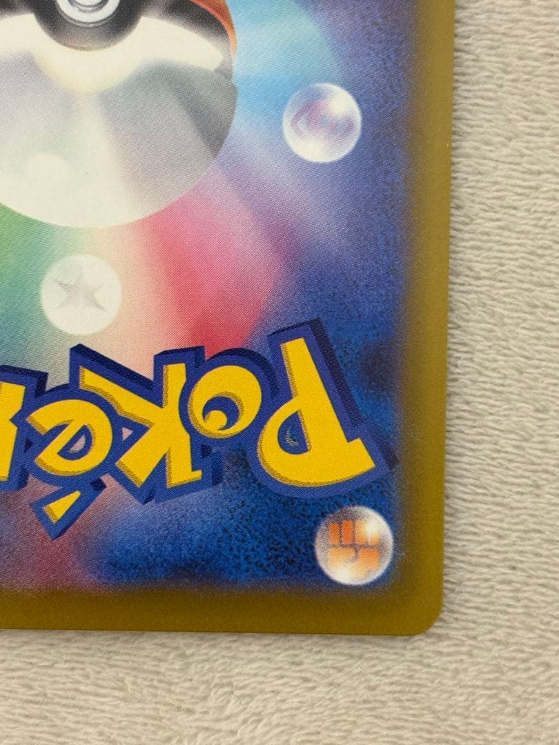 メガゲッコウガex SAR MEGA 拡張パック ニンジャスピナー(4/6自引き