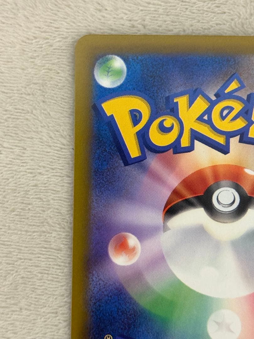 メガゲッコウガex SAR MEGA 拡張パック ニンジャスピナー(4/6自引き