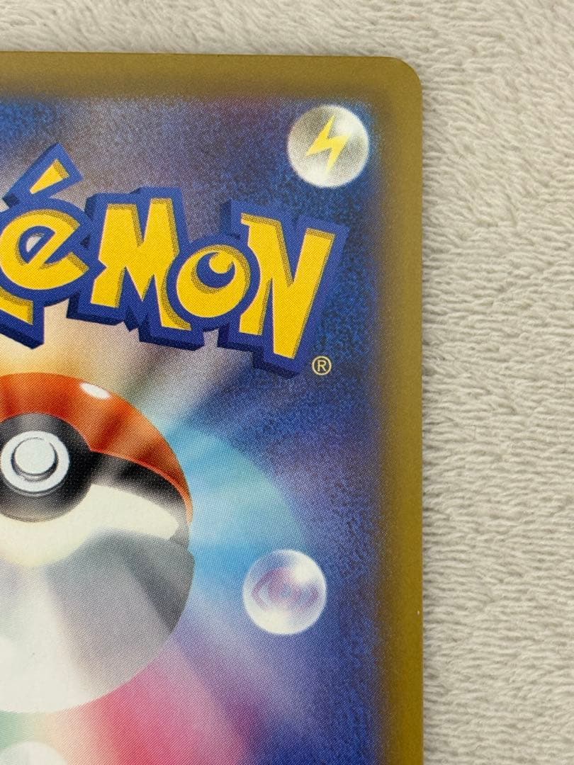 メガゲッコウガex SAR MEGA 拡張パック ニンジャスピナー(4/6自引き