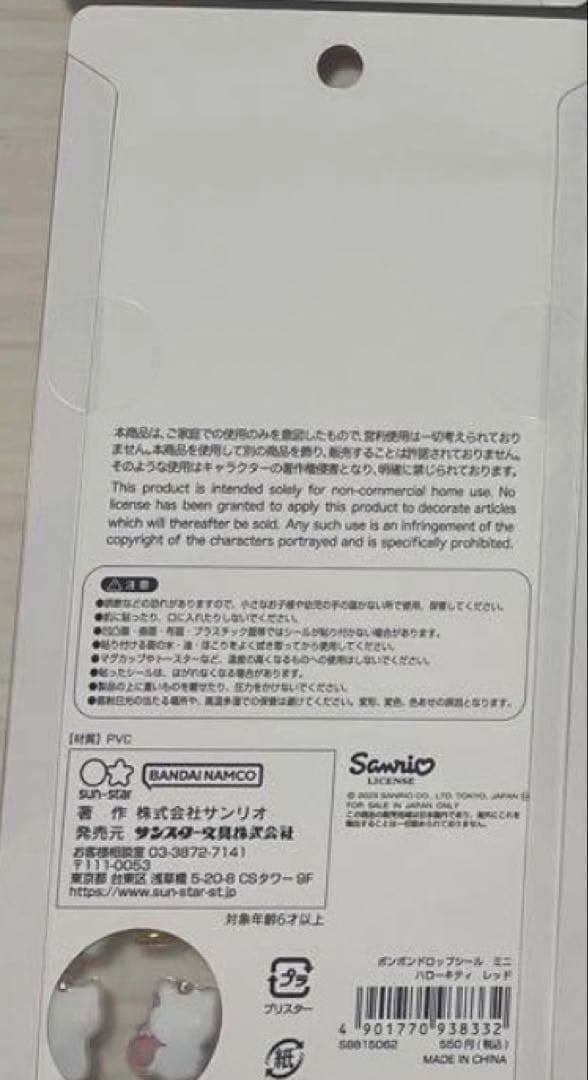 キャラクターシールセット 8種