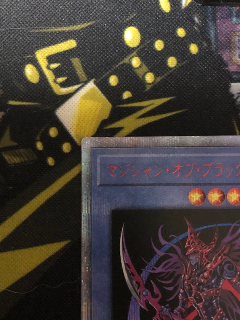 【遊戯王】マジシャンオブブラックカオスMAX 20thシク