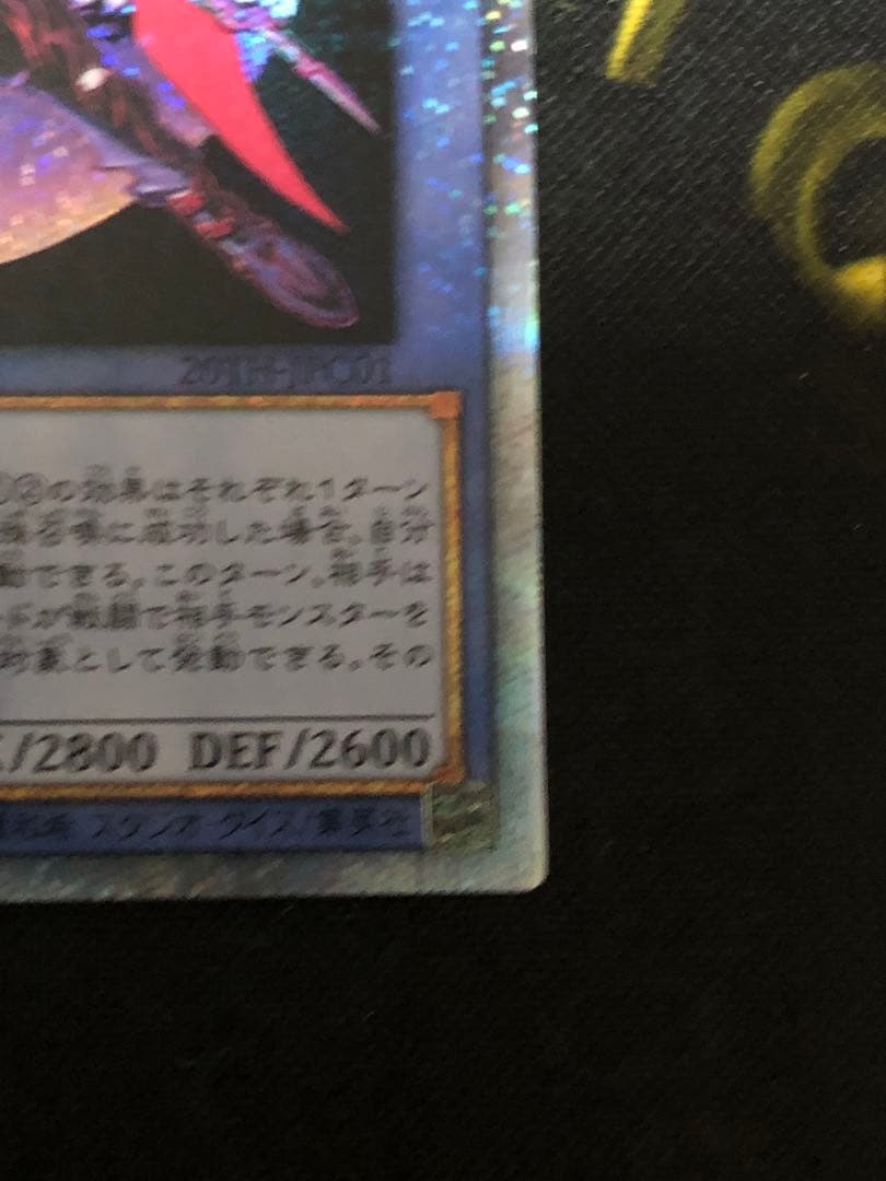 【遊戯王】マジシャンオブブラックカオスMAX 20thシク