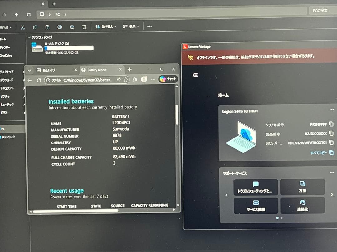 Windowsノート本体 TM3-02A Lenovo Legion 5 Pro i9-11980HK