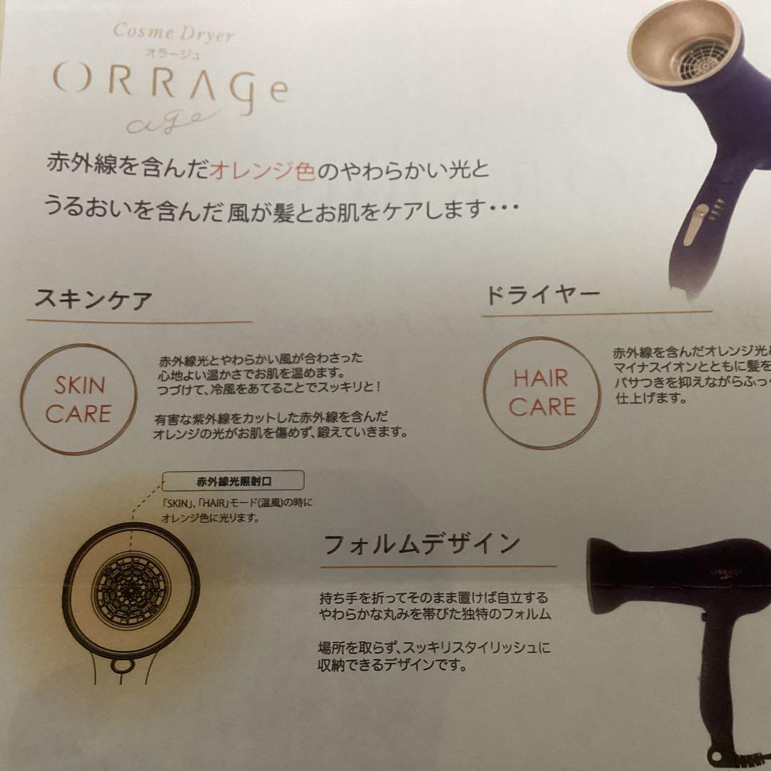 オラージュ ヘアードライヤー AGE CSD - 035