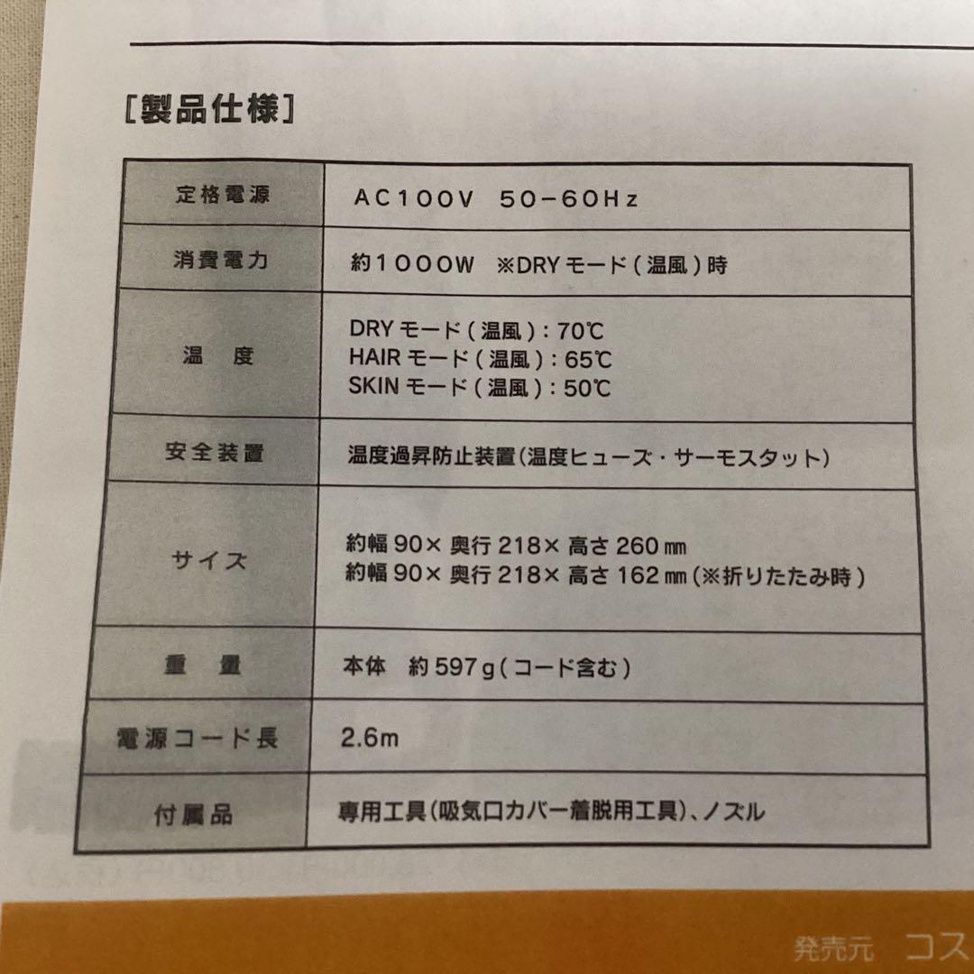 オラージュ ヘアードライヤー AGE CSD - 035