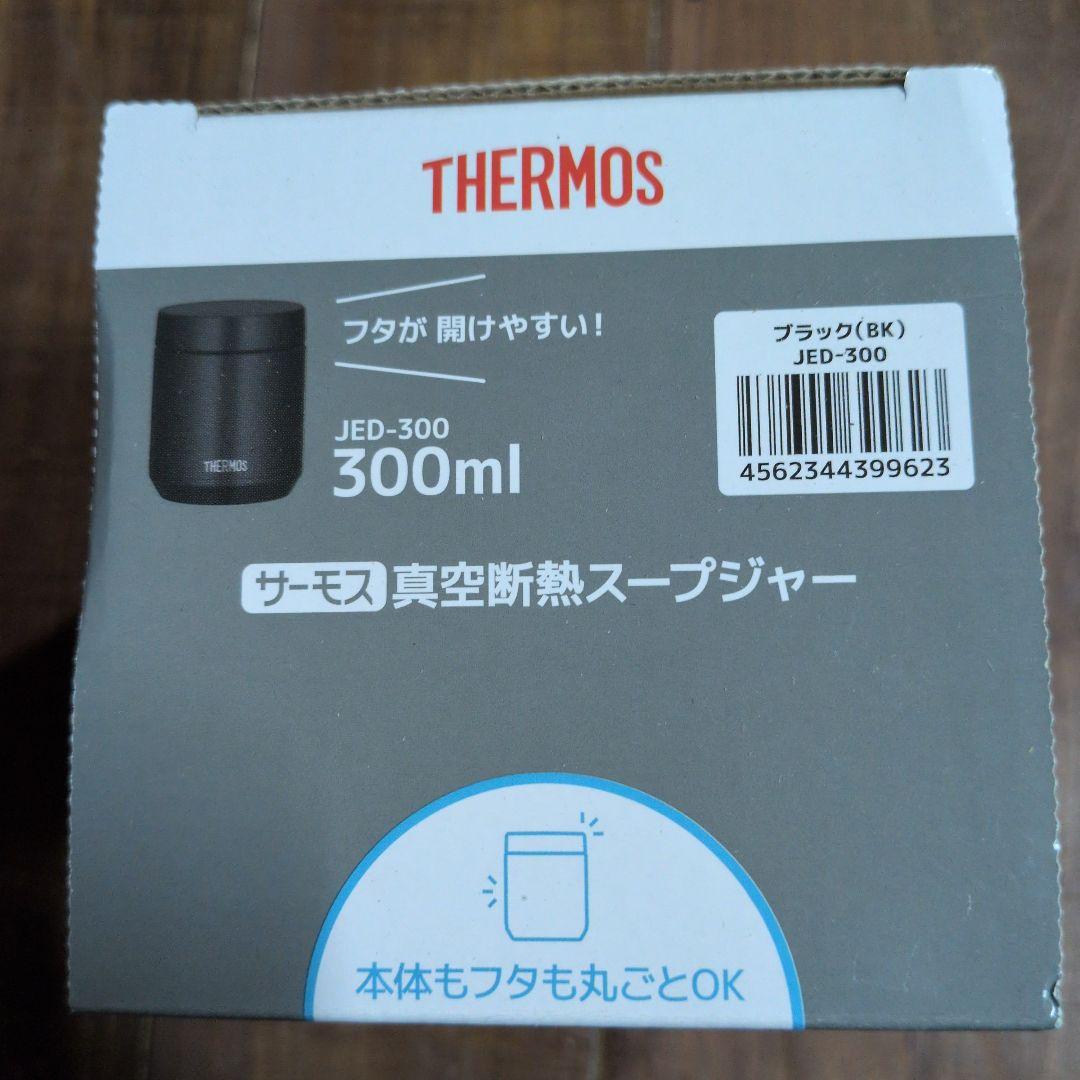 20日まで！THERMOS JED-300 ブラック4個　スープジャー