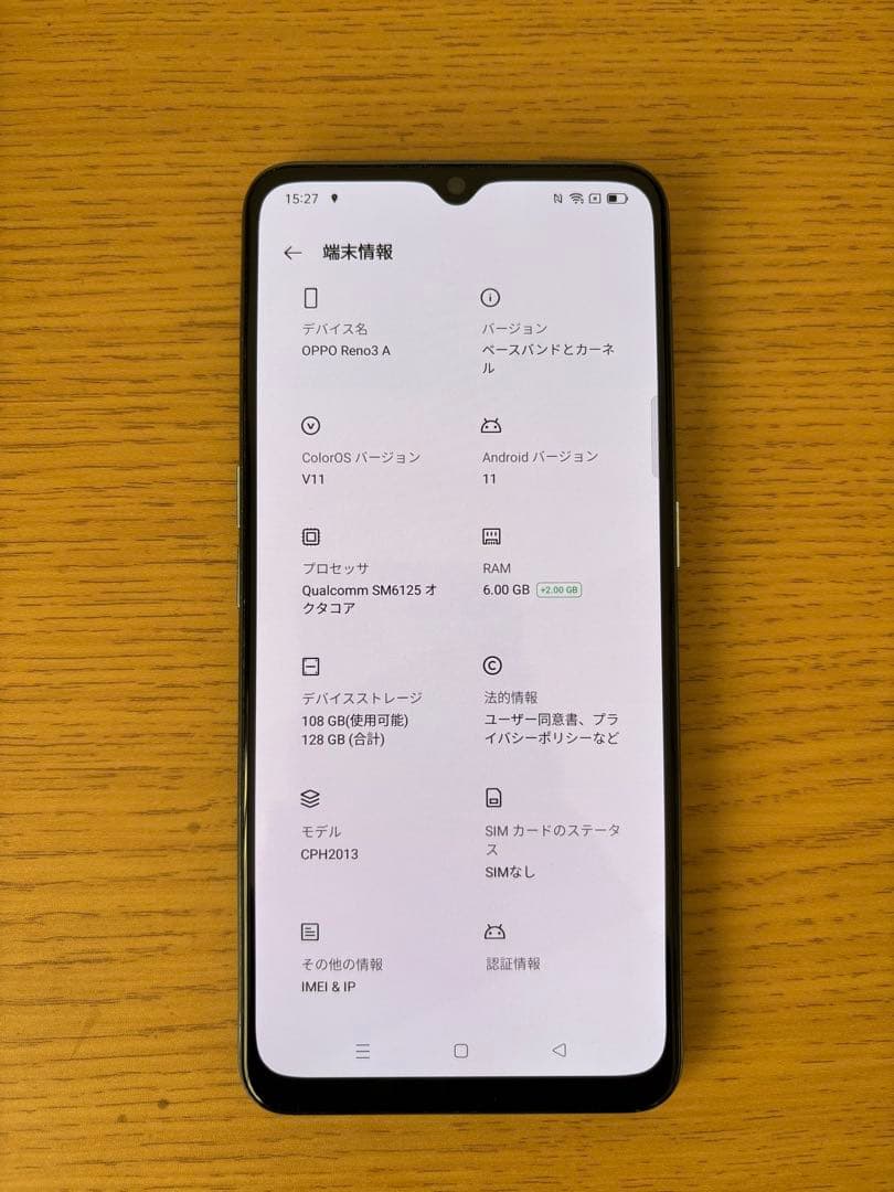 OPPO reno 3 a スマートフォン 本体 グラデーションカラー