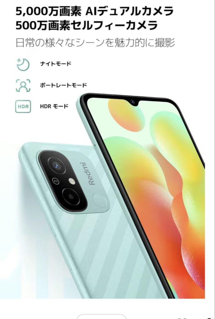 シャオミ Redmi 12C 3G+64G グラファイトグレー