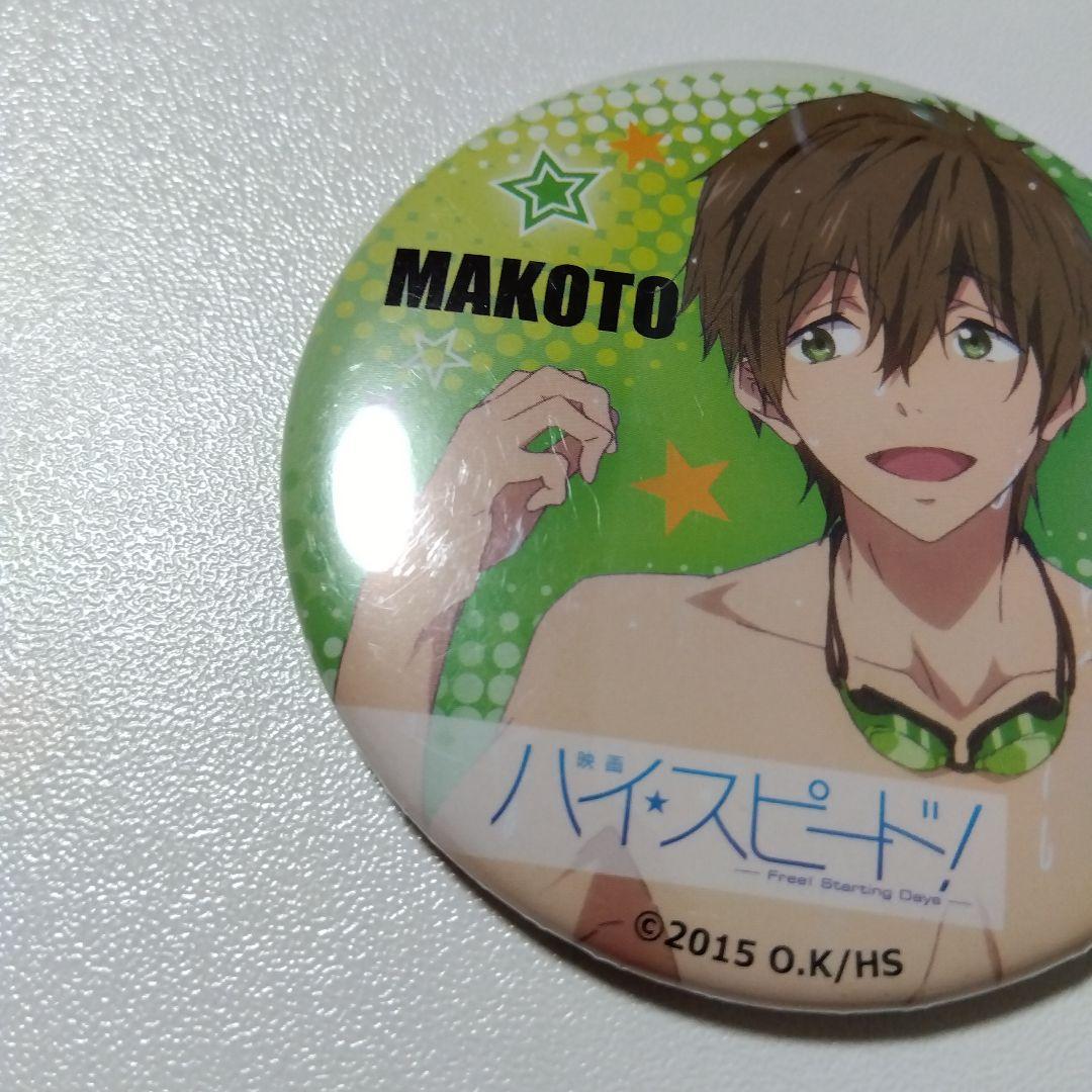 【Free!】橘真琴 映画 ハイ☆スピード ベルハウス 缶バッジ ②