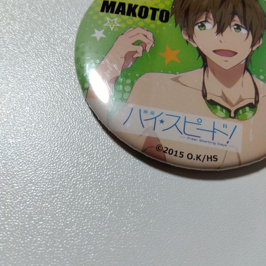 【Free!】橘真琴 映画 ハイ☆スピード ベルハウス 缶バッジ ②